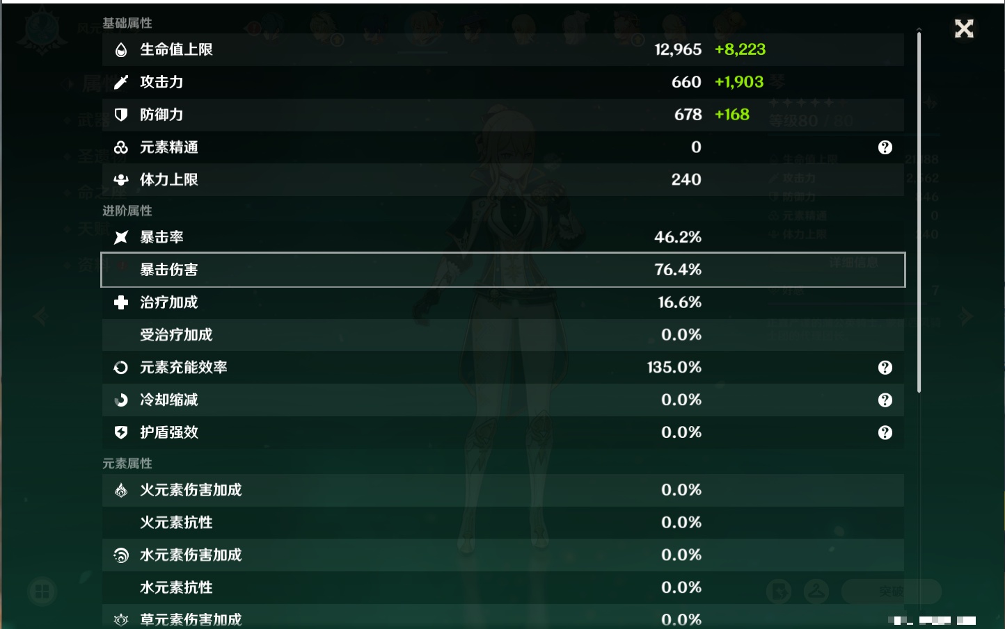 YSMK316370原神账号详情图24