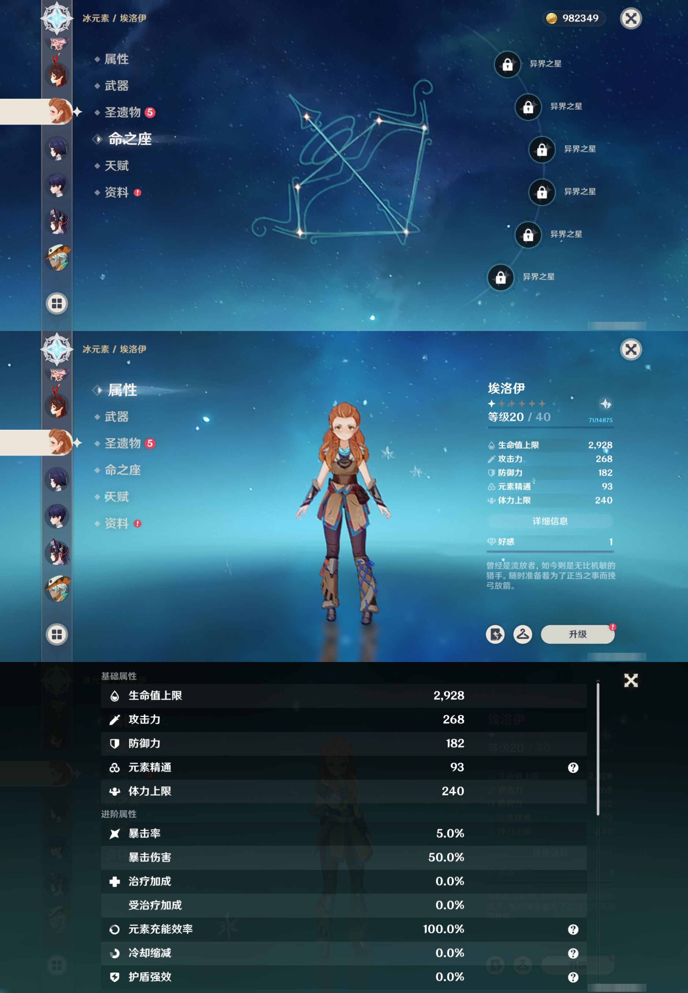 YSMK316437原神账号详情图38