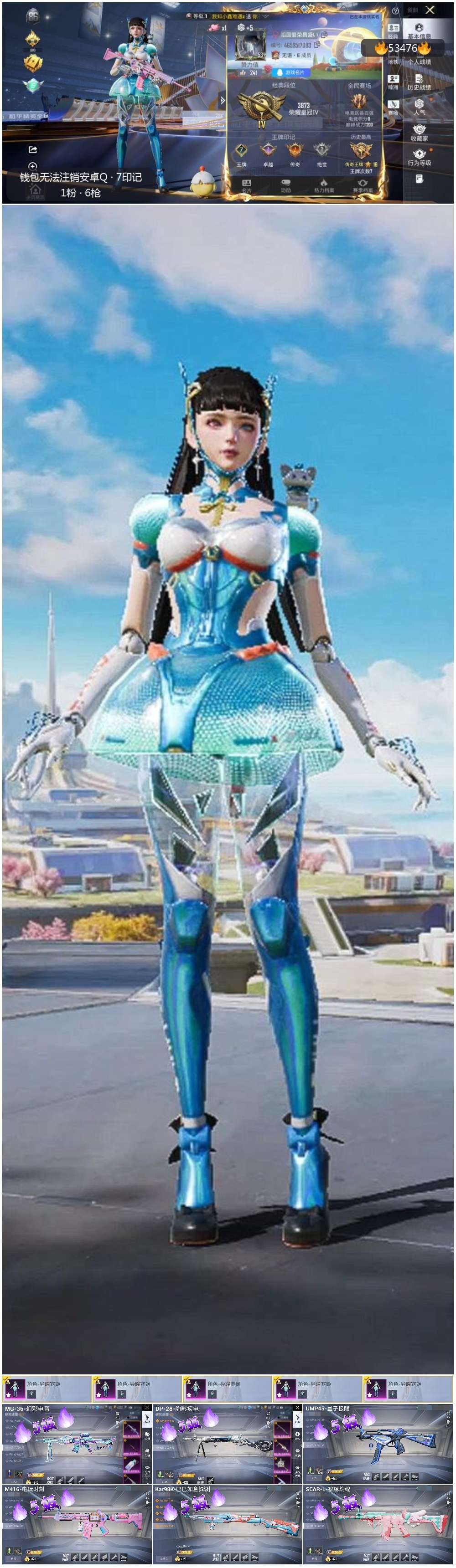 HPSJ3437537和平精英账号详情图4 HPSJ3437537和平精英账号详情图4