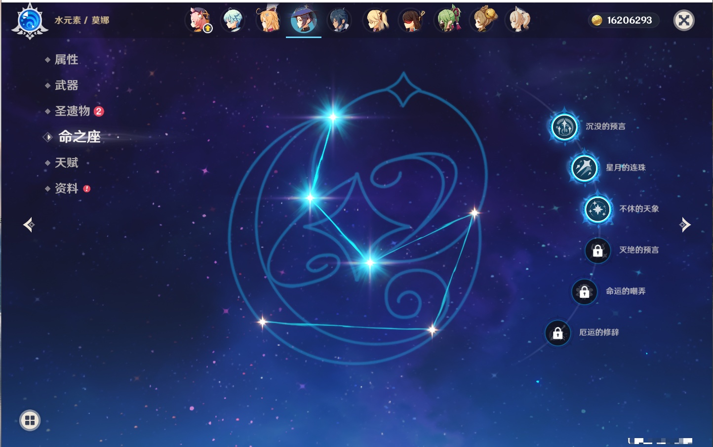 YSMK316813原神账号详情图48