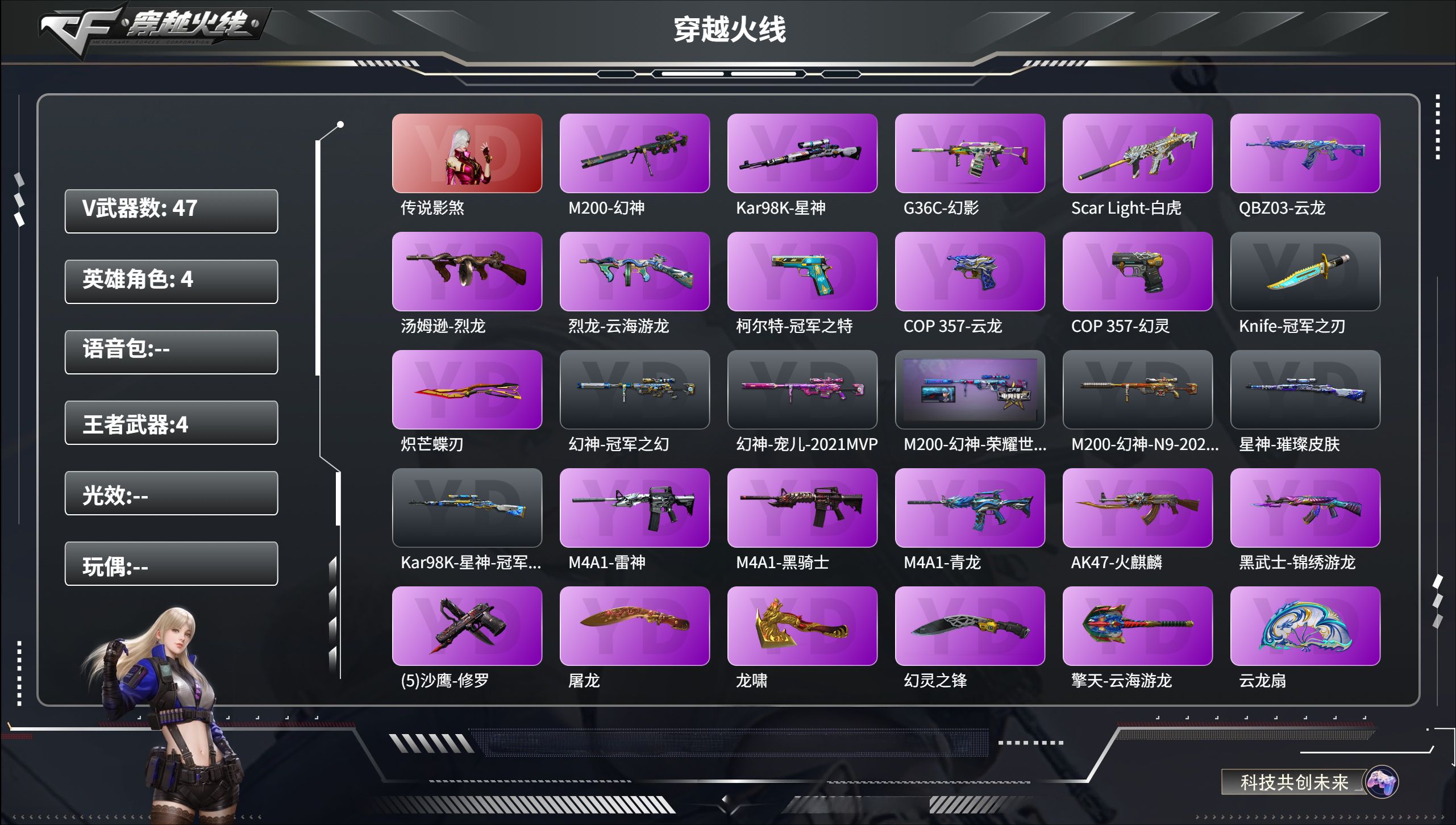 穿越火线账号北部战区【FC-mW8uz6】辽宁二区，等级99，王者武器4，V武器47，
【英雄角色】传说影煞，岚兮儿，隐