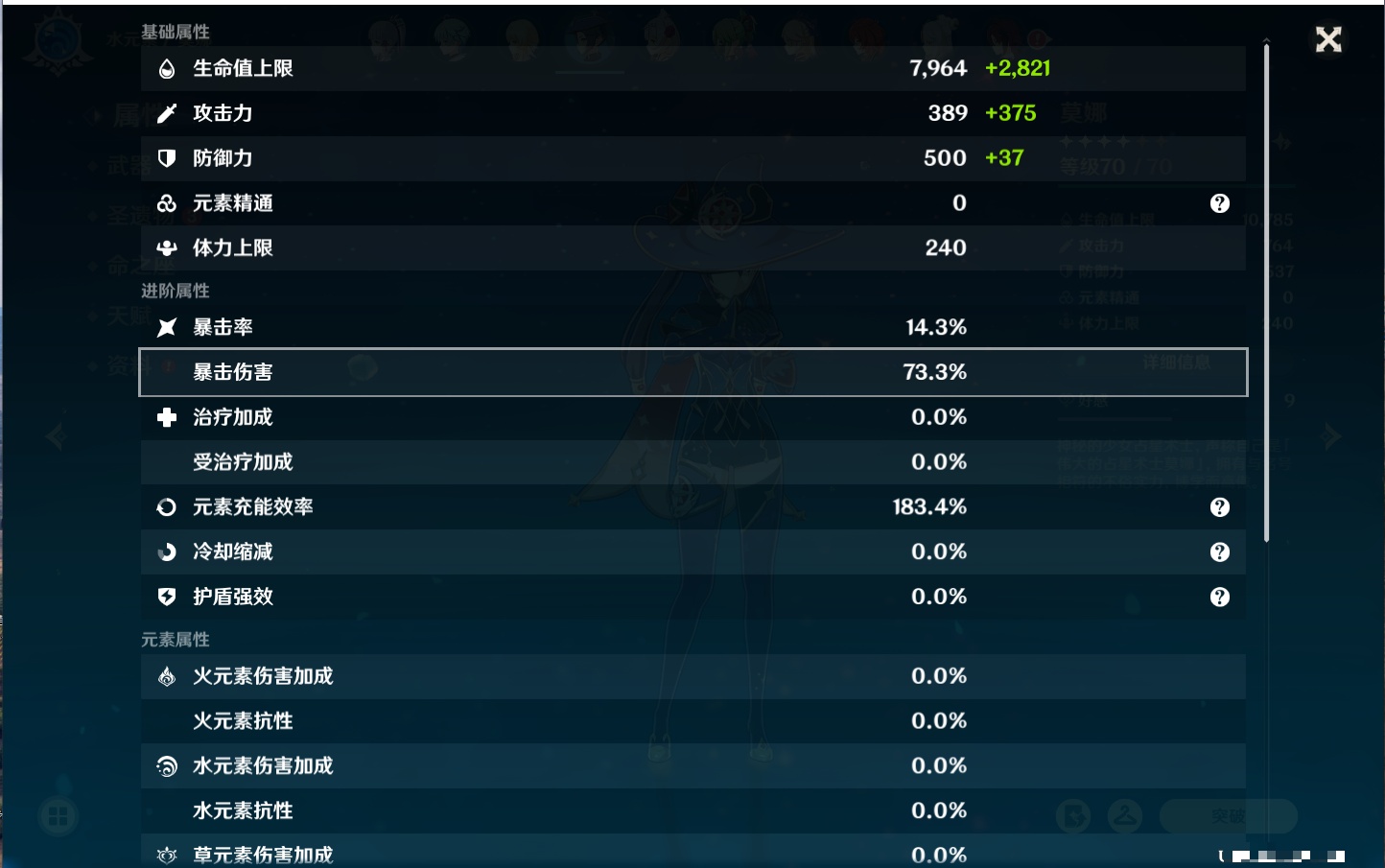 YSMK316811原神账号详情图40