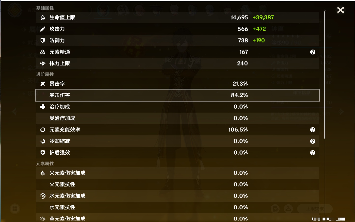 YSMK316821原神账号详情图11