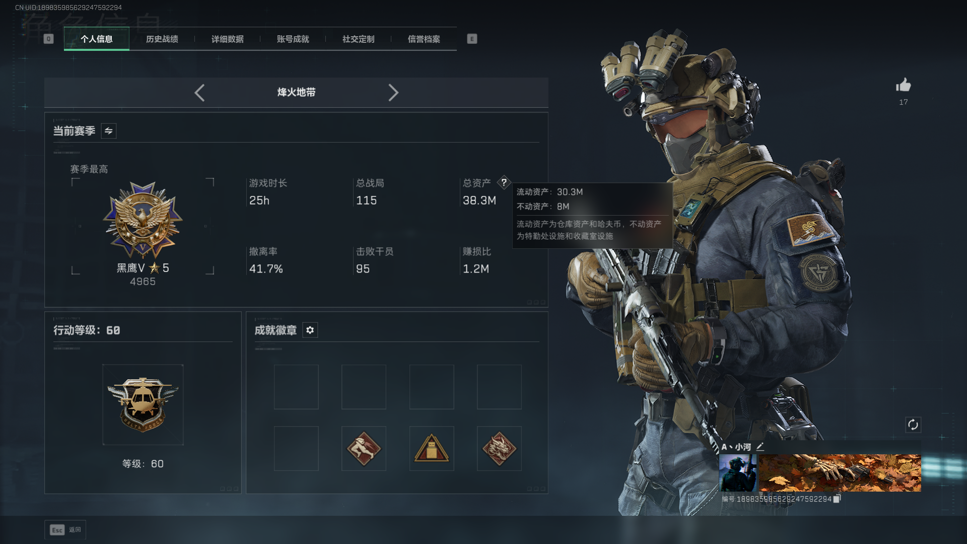 SJZCMW390499三角洲行动账号详情图2