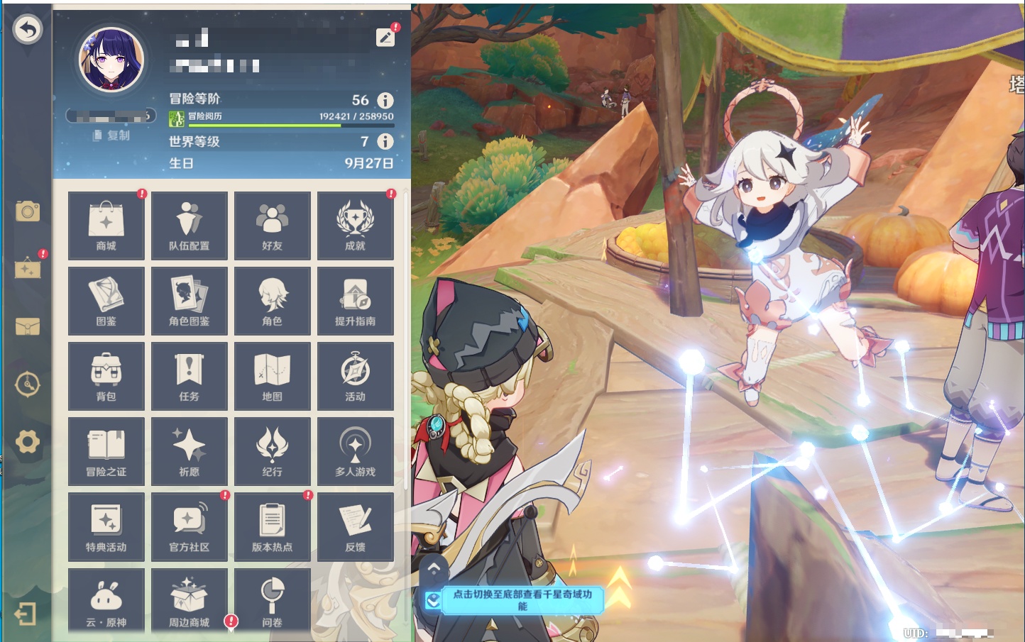 YSMK316809原神账号详情图42