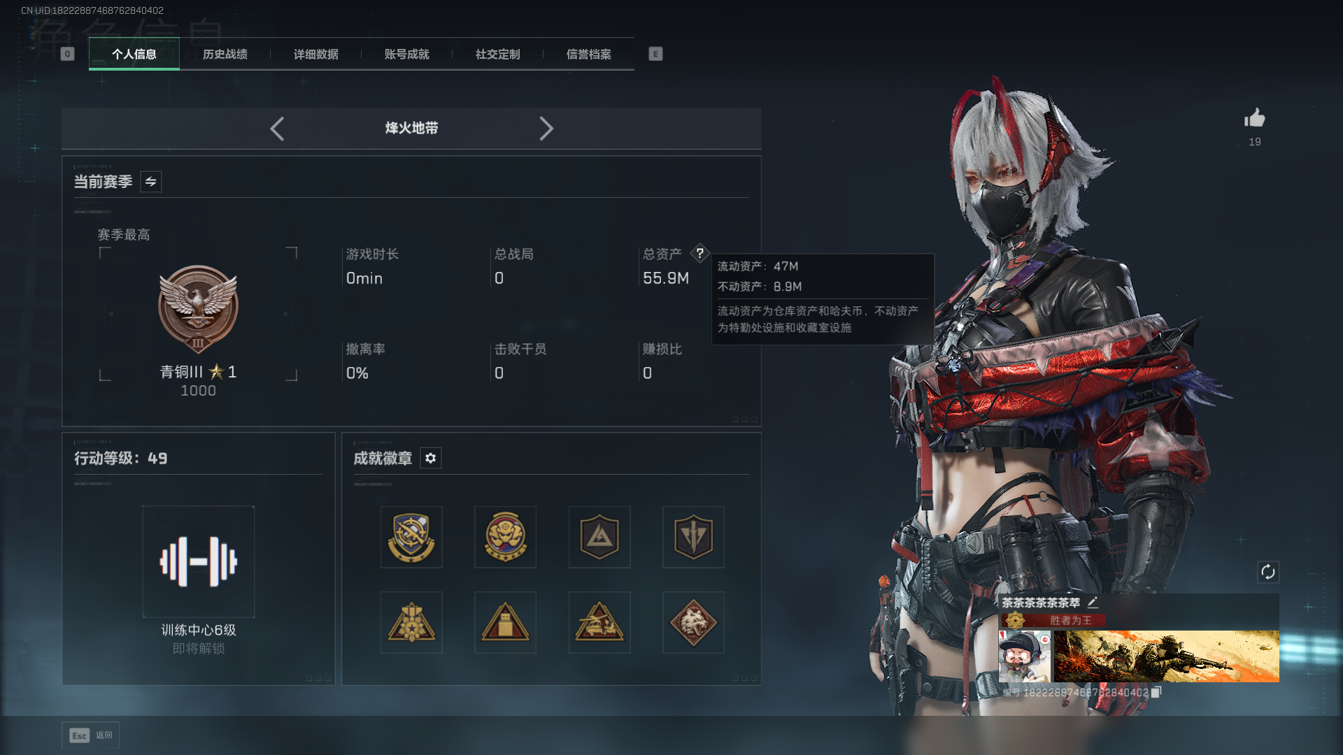 SJZCMW390501三角洲行动账号详情图2