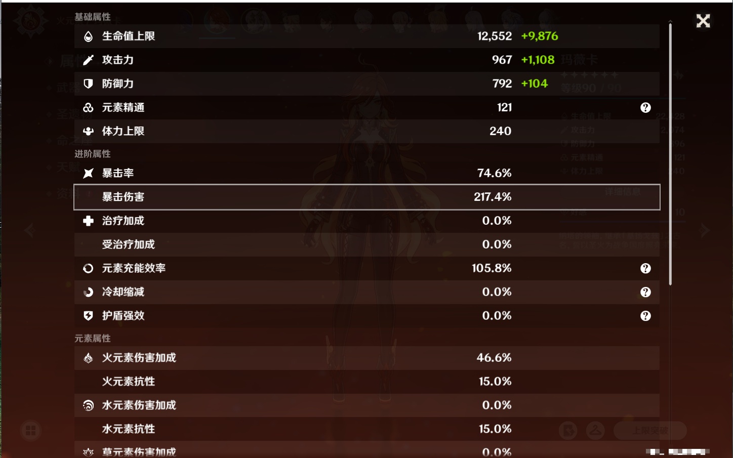 YSMK316807原神账号详情图30