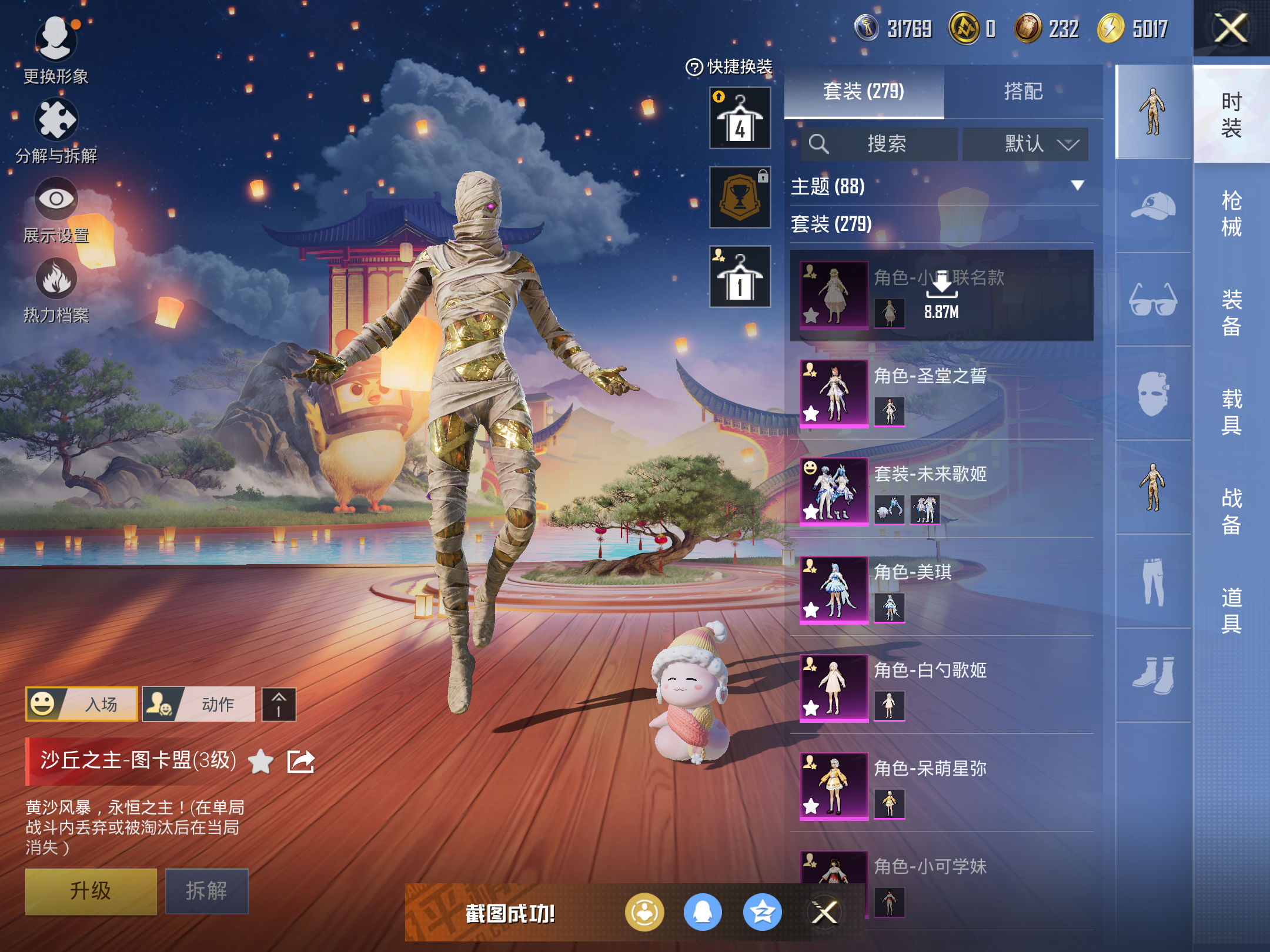 HPCMW421239和平精英账号详情图7