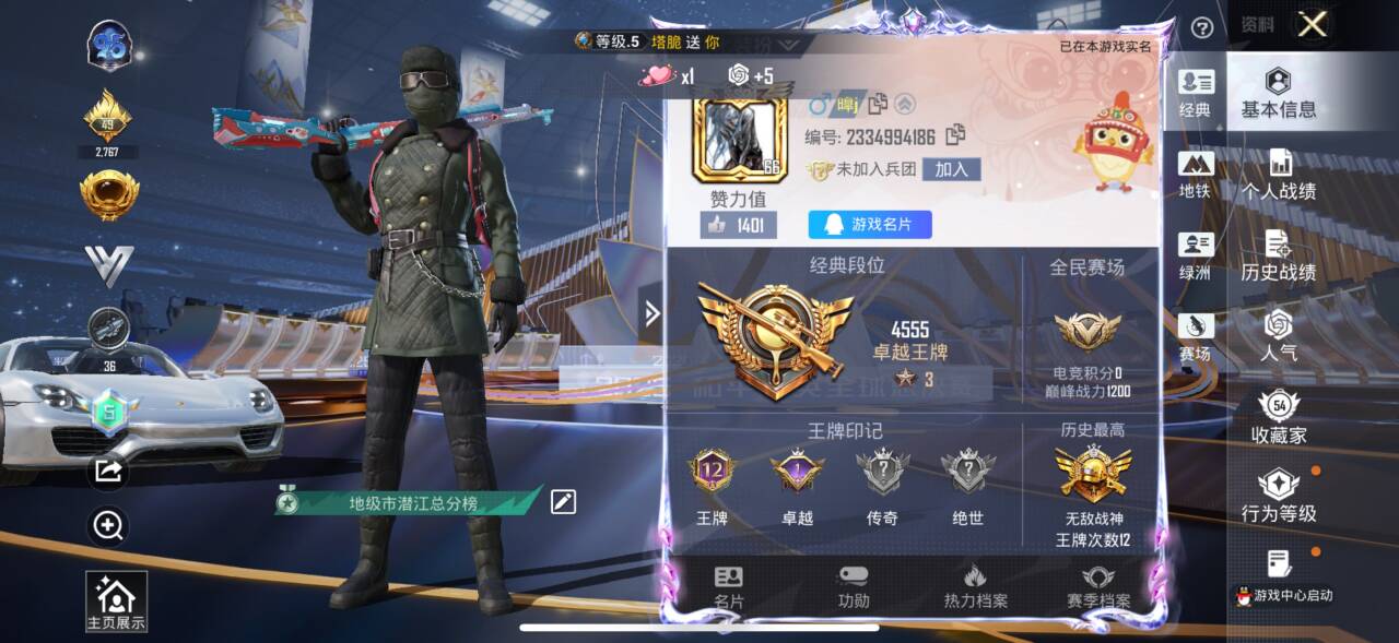 HPSJ3435352和平精英账号详情图3