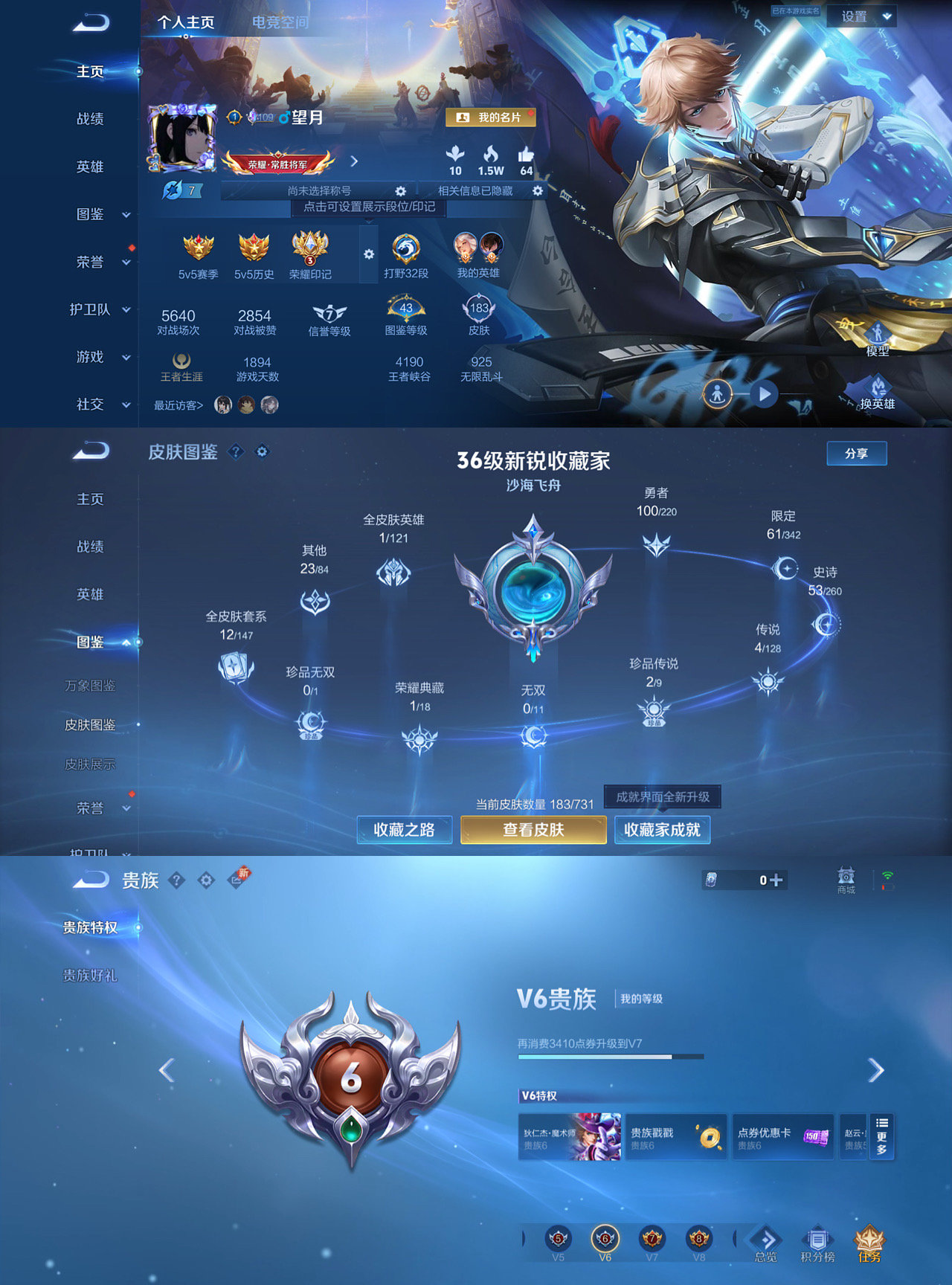 WZLX4220931王者荣耀账号详情图2