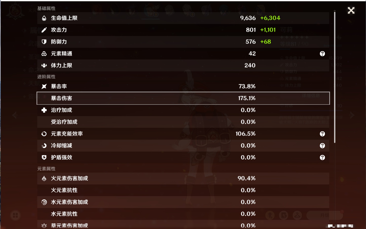 YSMK316372原神账号详情图79