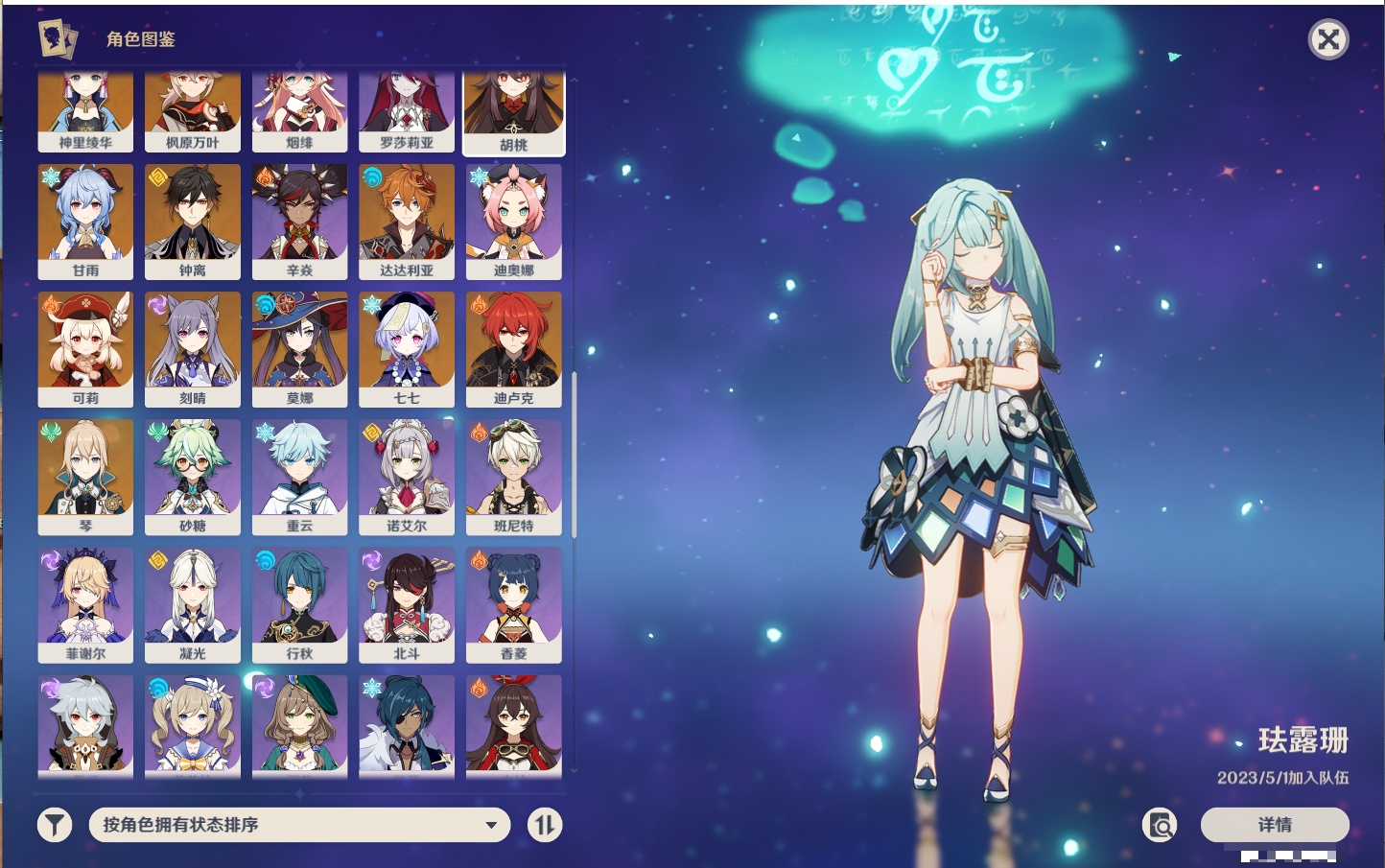 YSMK316371原神账号详情图51