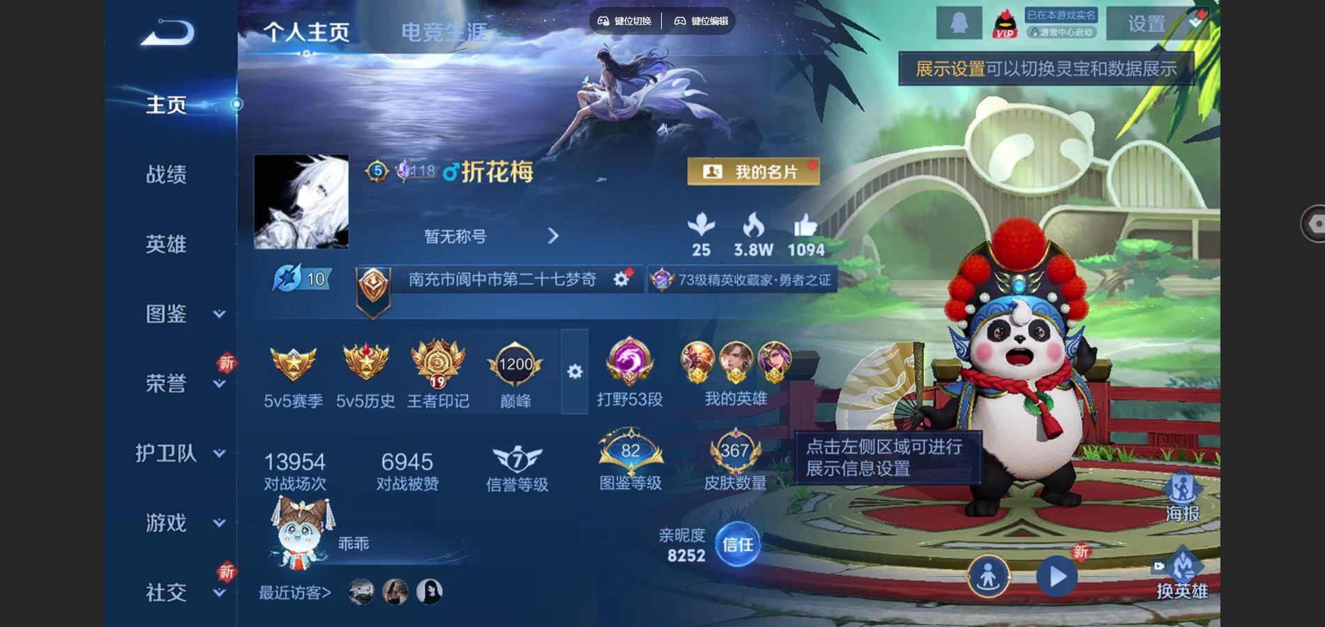 WZCMW424684王者荣耀账号详情图2