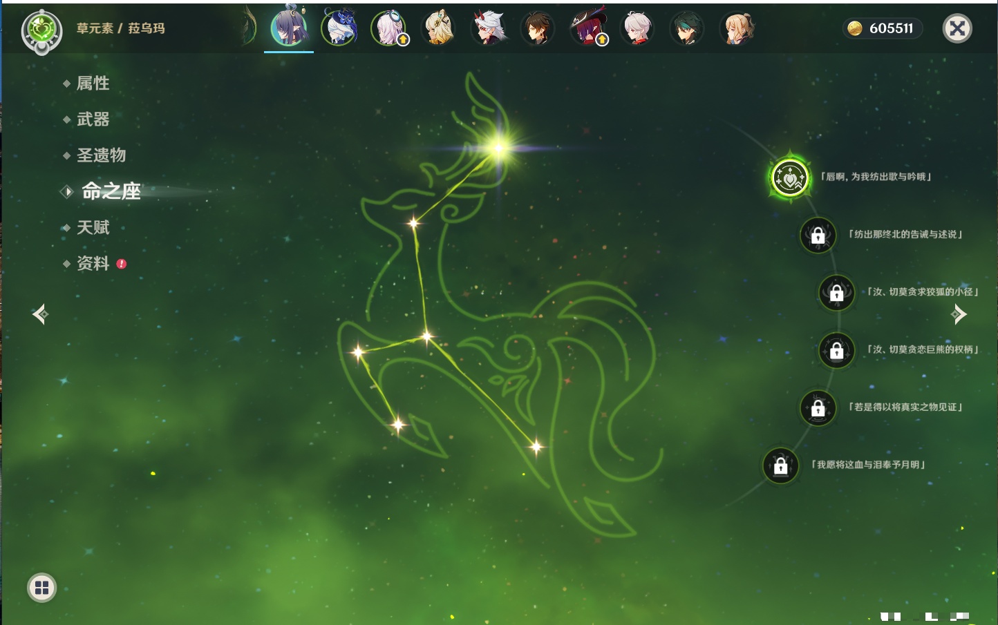 YSMK316806原神账号详情图83