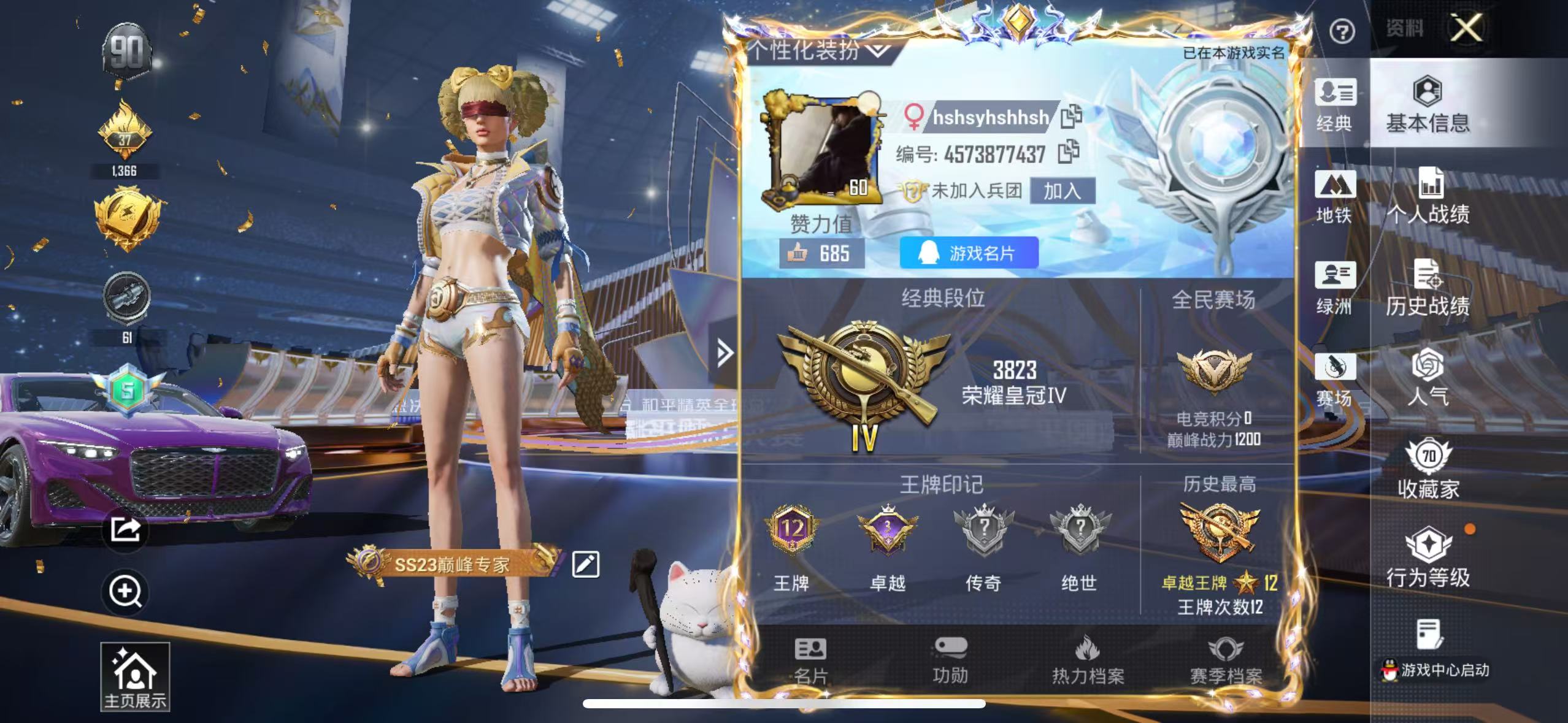 HPSJ3435413和平精英账号详情图4