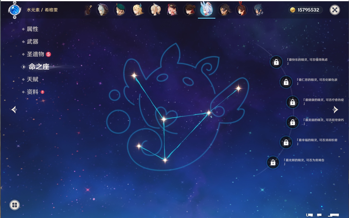 YSMK316810原神账号详情图32