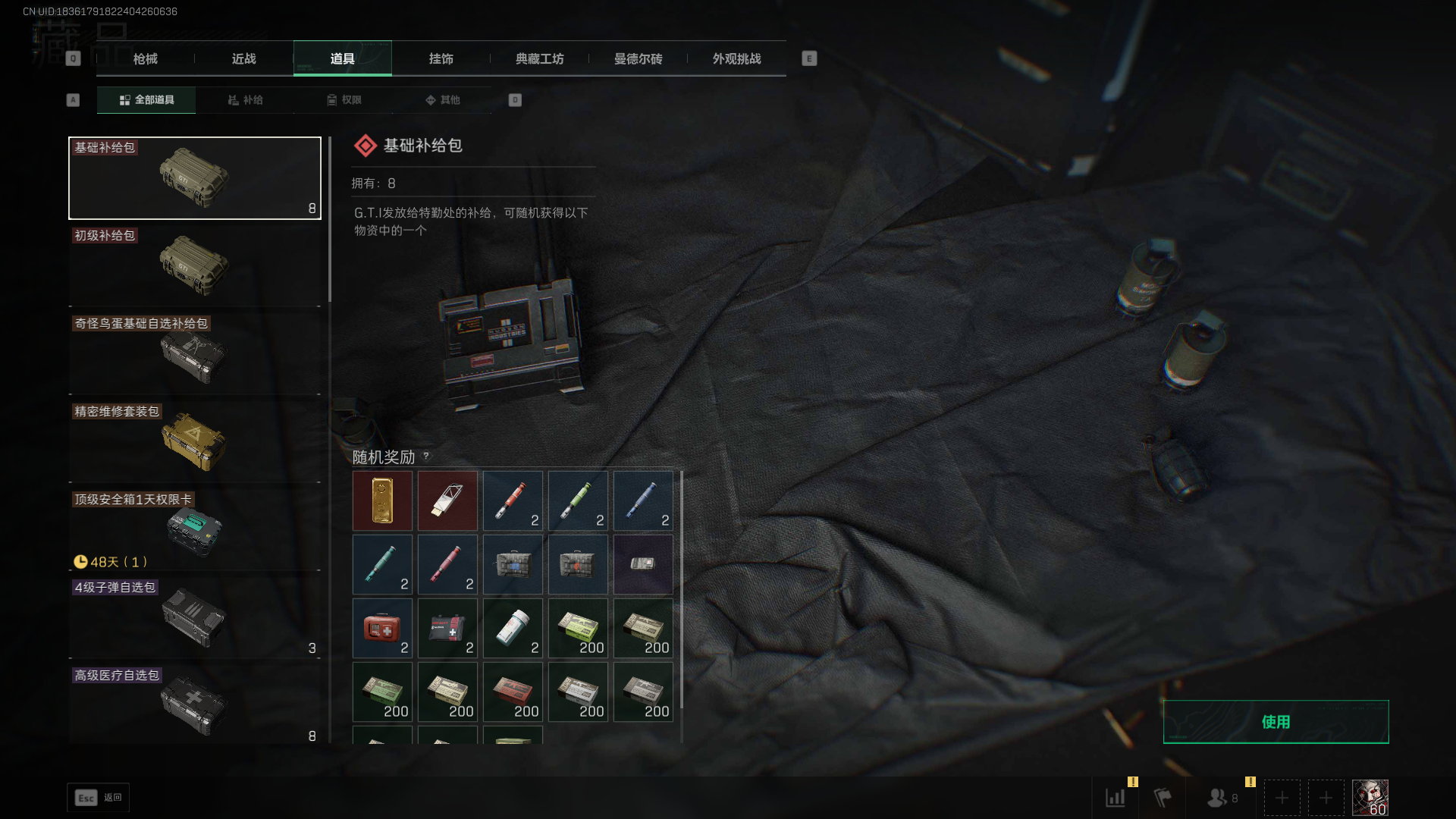 SJZCMW390497三角洲行动账号详情图17