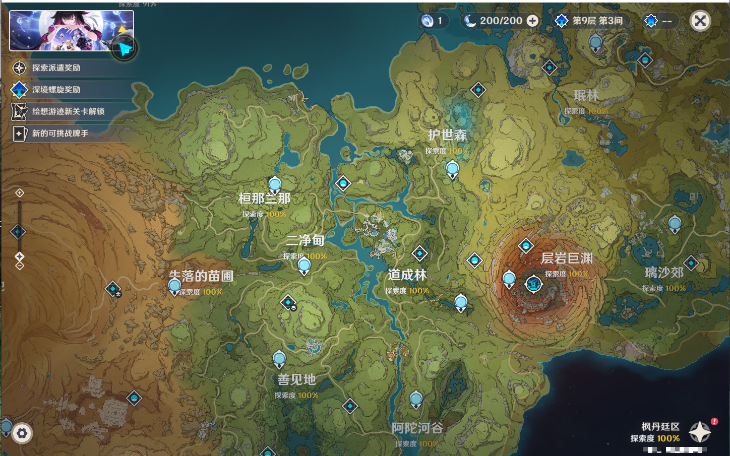 YSMK316807原神账号详情图45