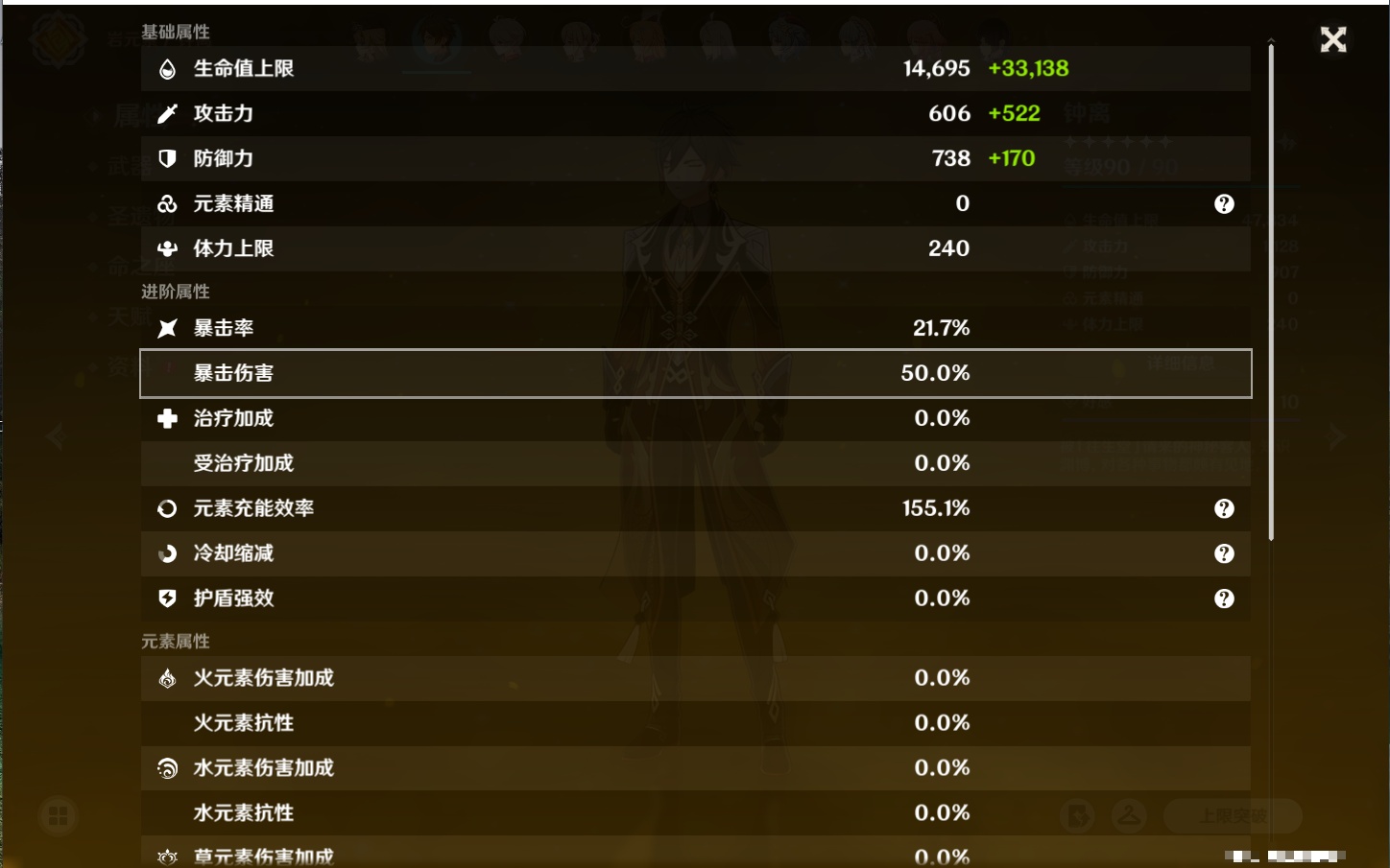 YSMK316807原神账号详情图21