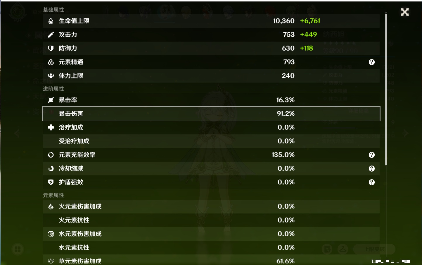 YSMK316432原神账号详情图5 YSMK316432原神账号详情图5