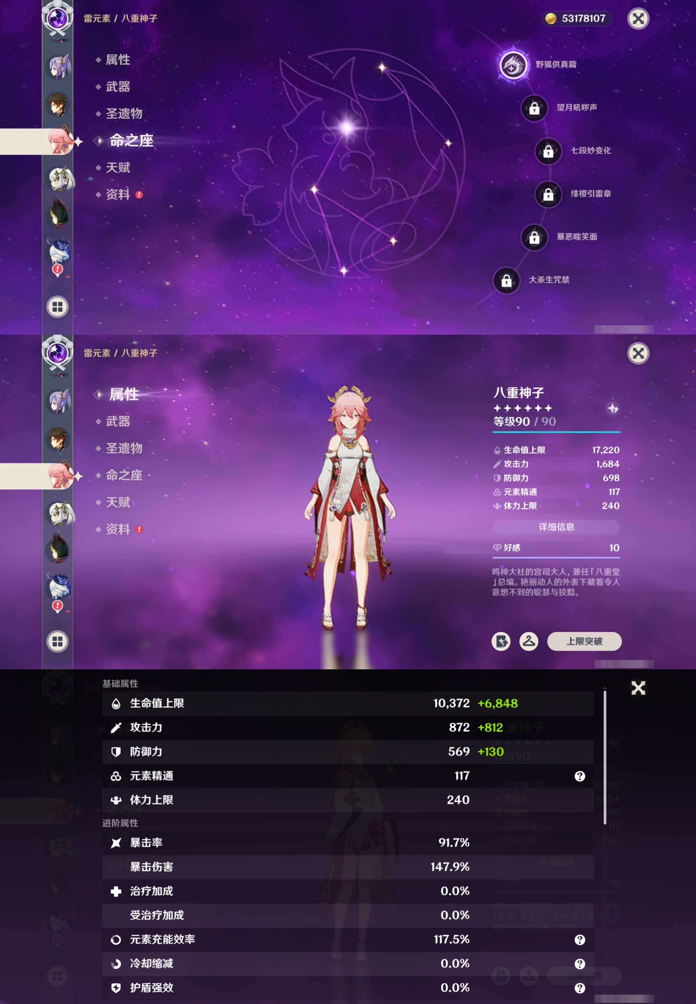 YSMK316824原神账号详情图16 YSMK316824原神账号详情图16