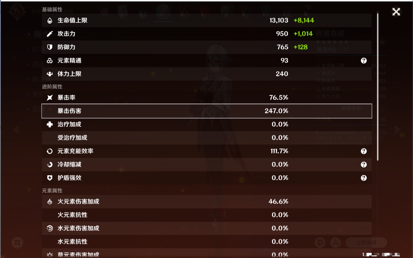 YSMK316818原神账号详情图43