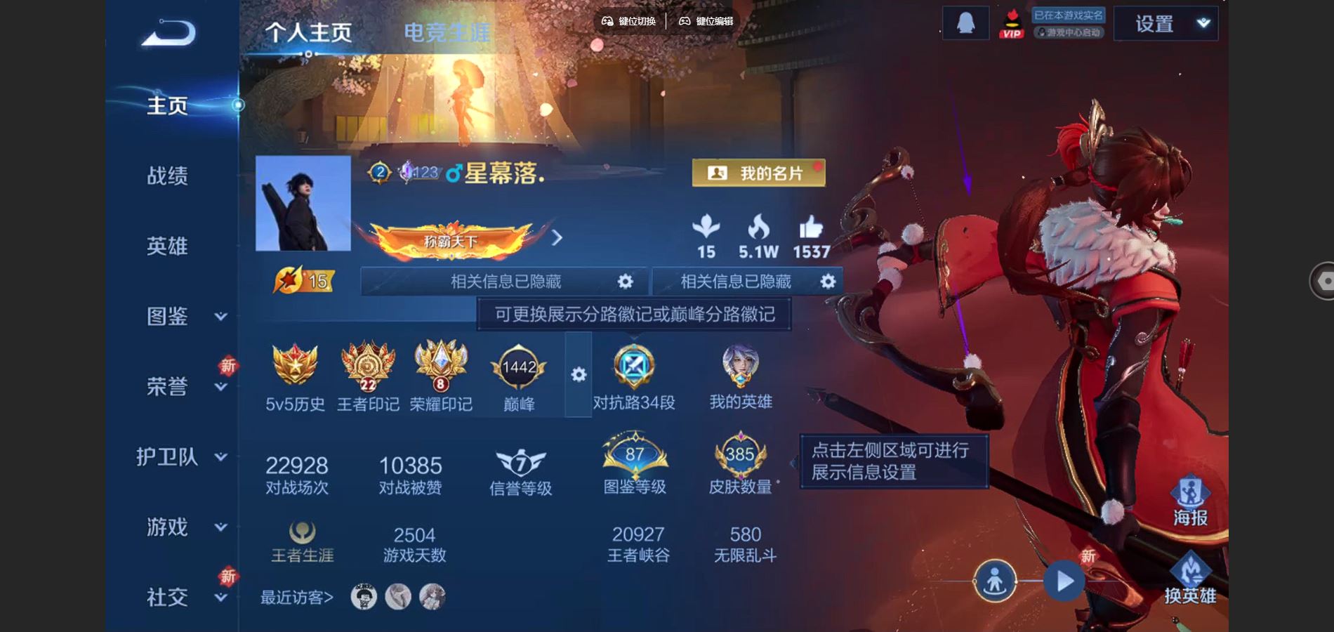 WZCMW424695王者荣耀账号详情图2