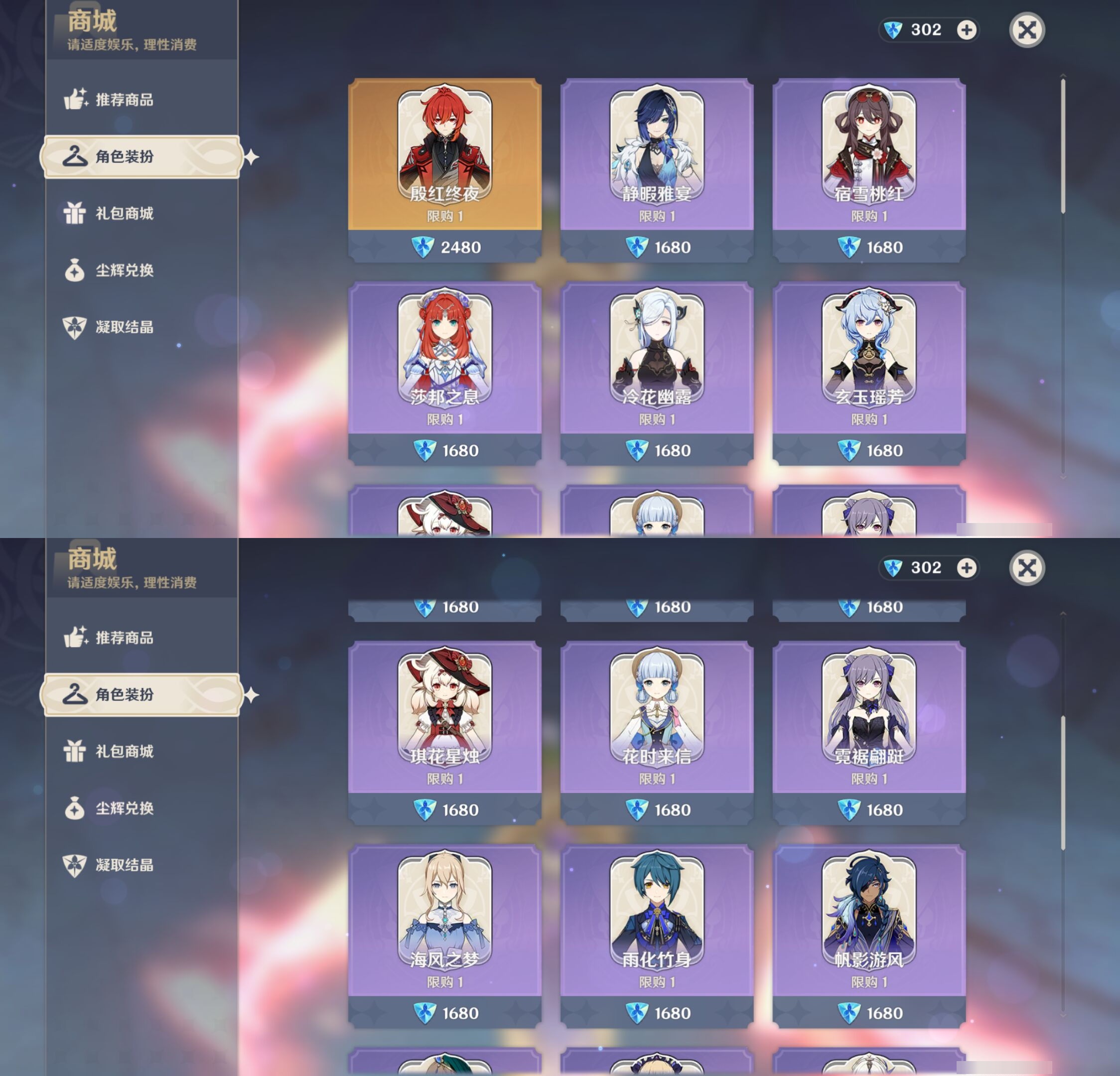 YSMK316436原神账号详情图26 YSMK316436原神账号详情图26