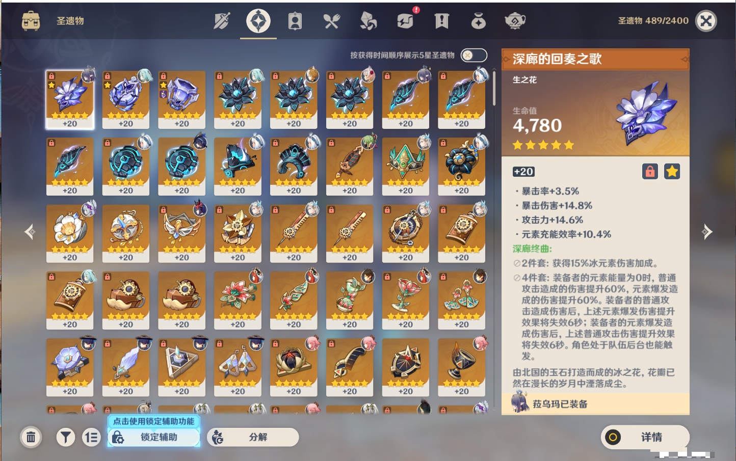 YSMK316371原神账号详情图35