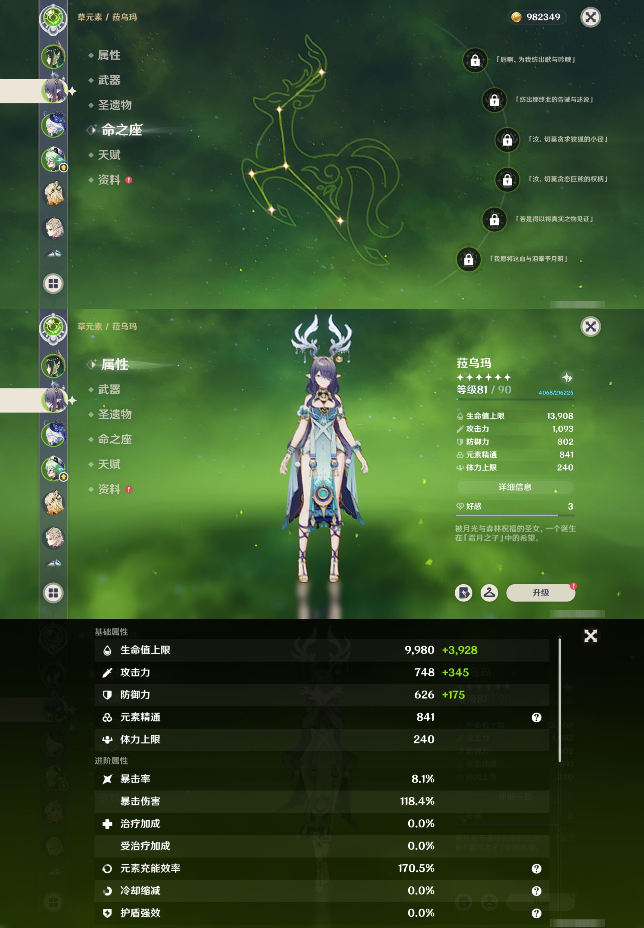 YSMK316437原神账号详情图10