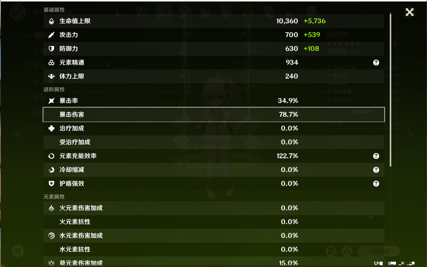 YSMK316808原神账号详情图15