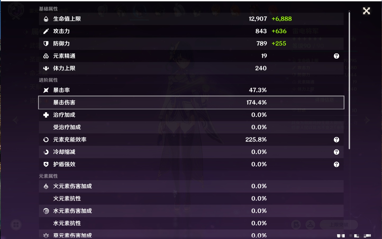 YSMK316806原神账号详情图38