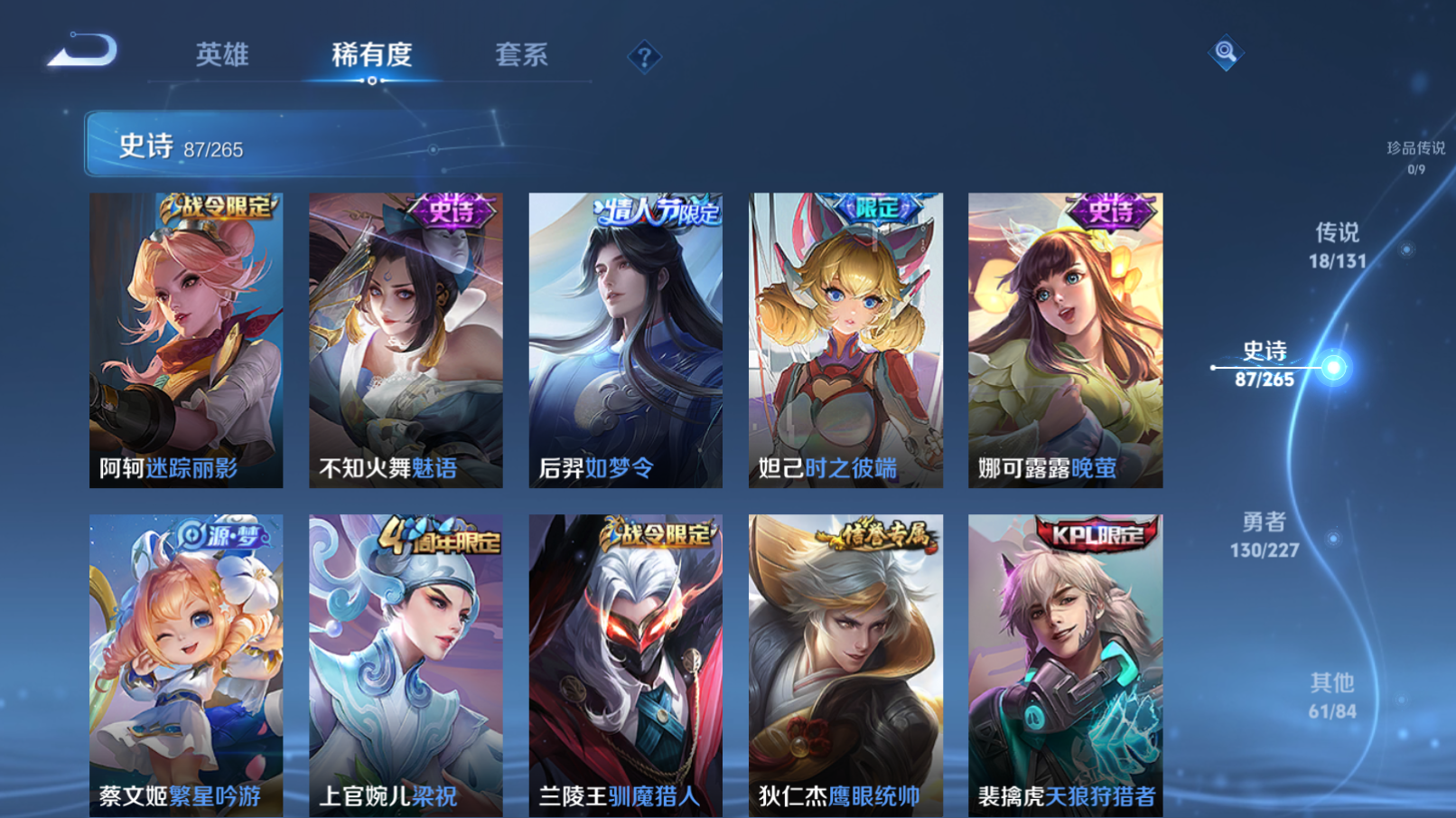 WZZM3449751王者荣耀账号详情图10