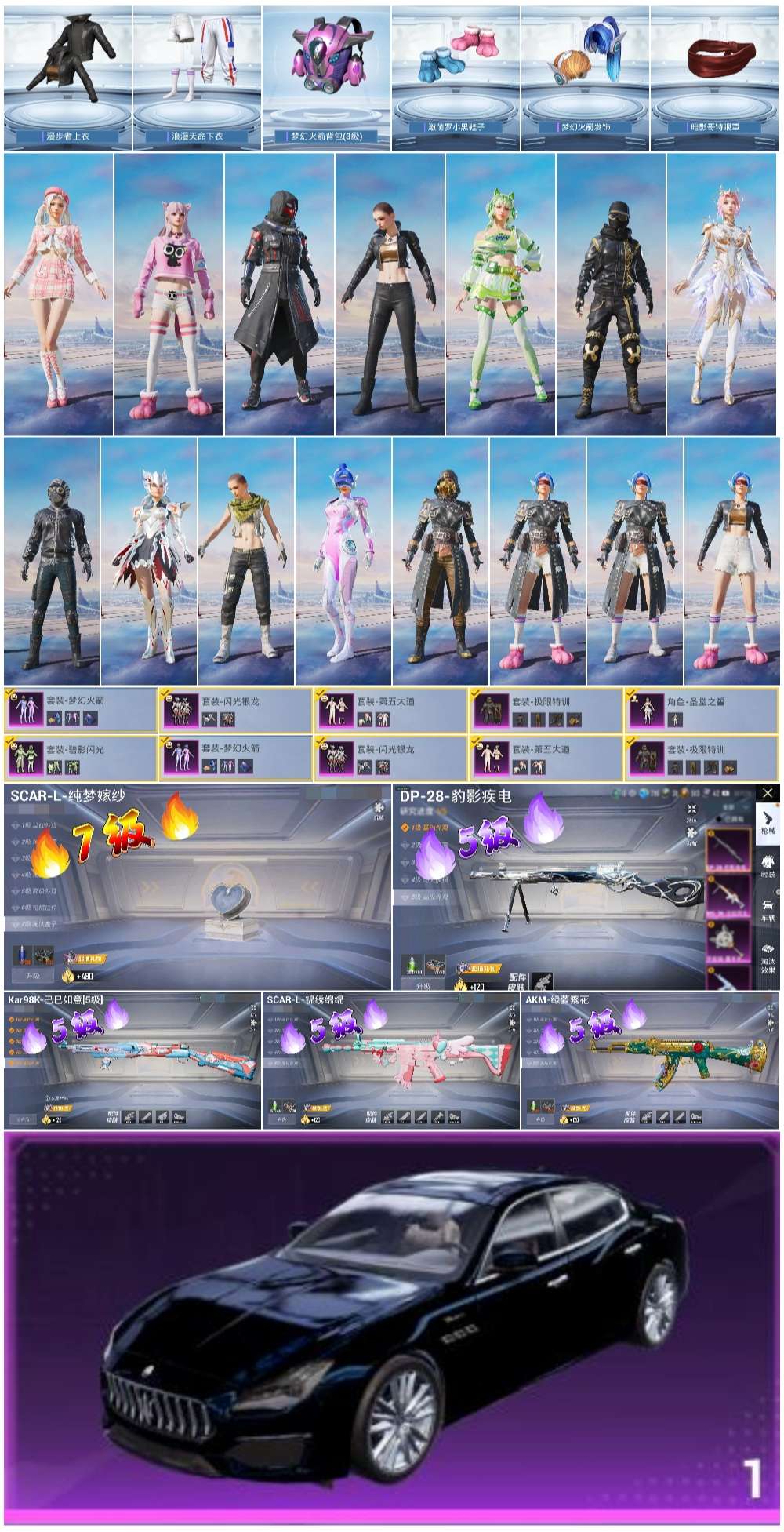 HPSJ3439418和平精英账号详情图3