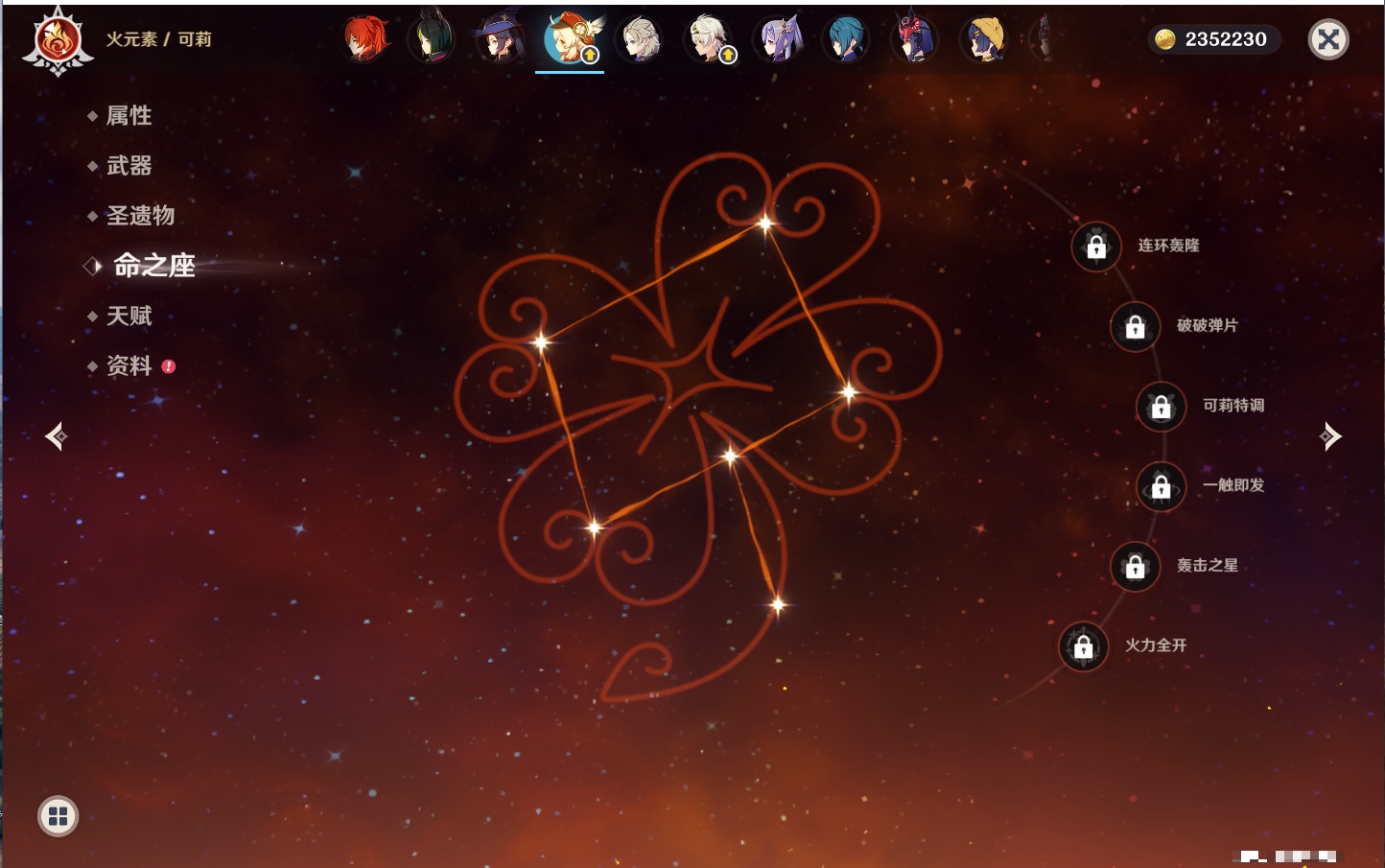 YSMK316372原神账号详情图40