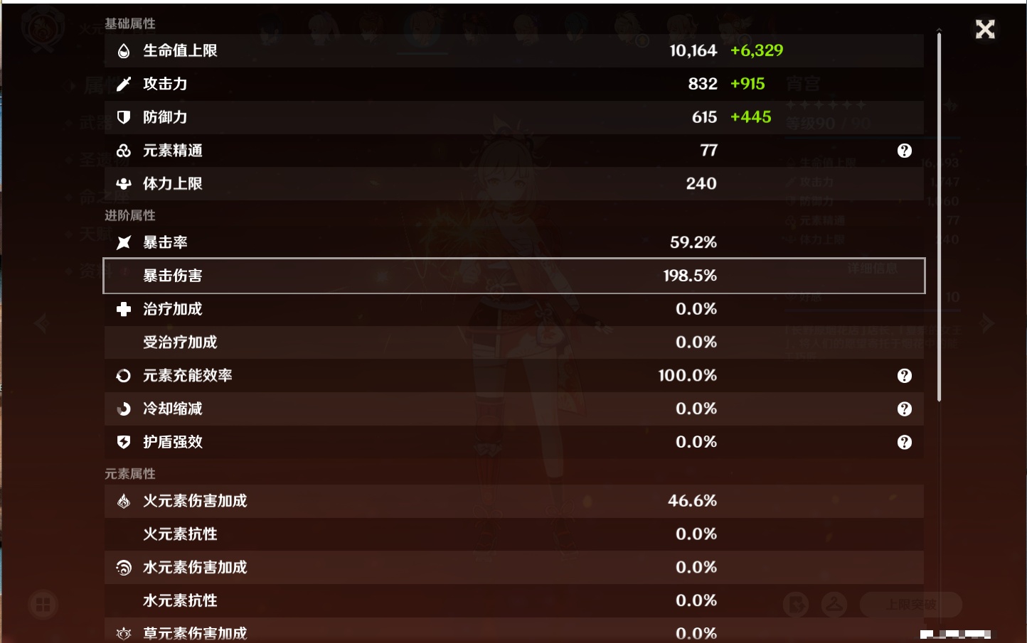 YSMK316371原神账号详情图75