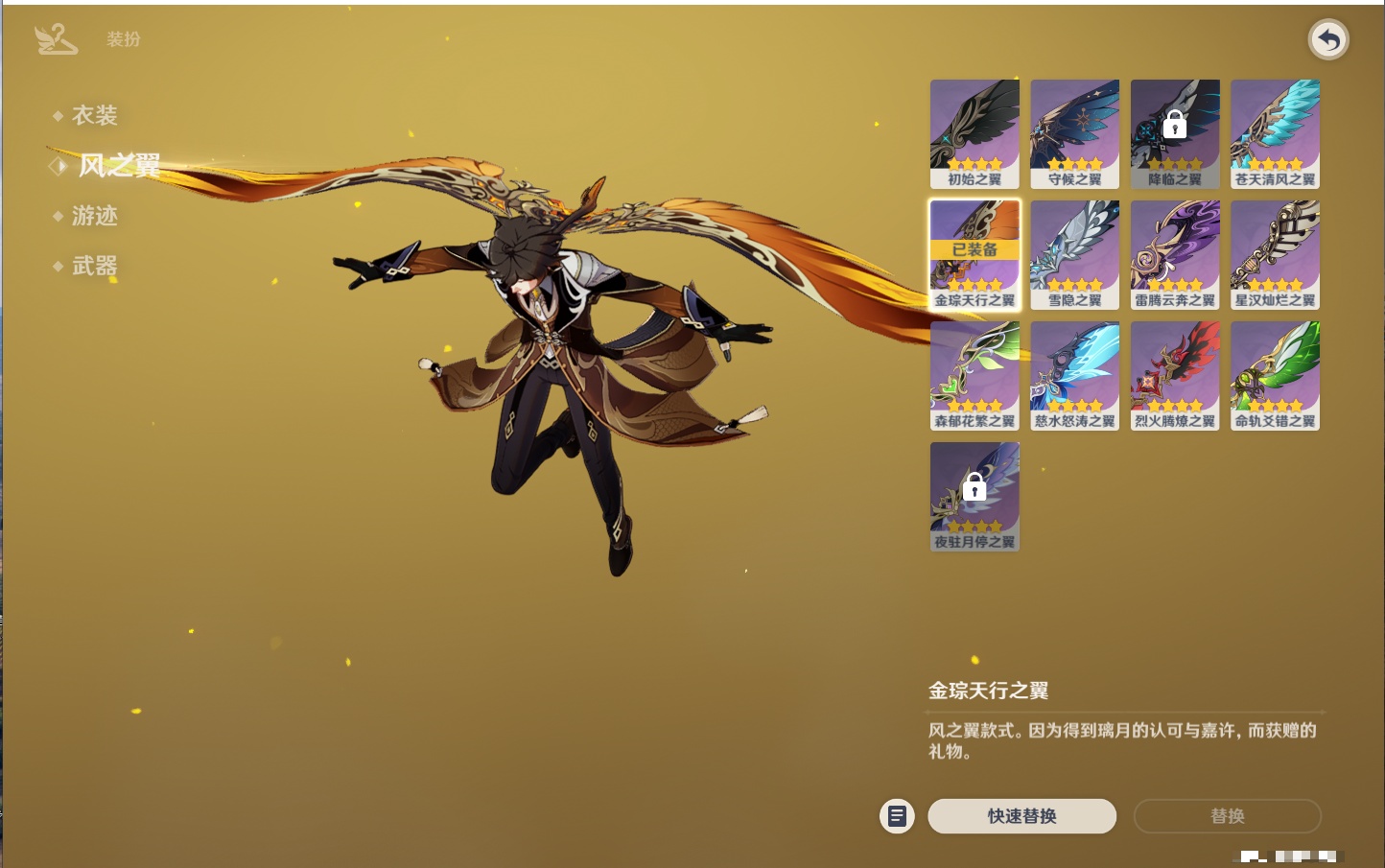 YSMK316372原神账号详情图8