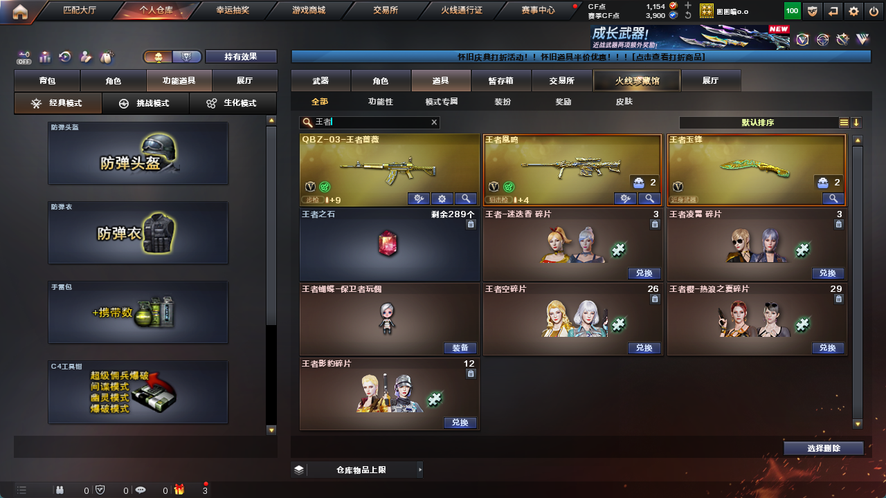 CFFFWY45203穿越火线账号详情图16