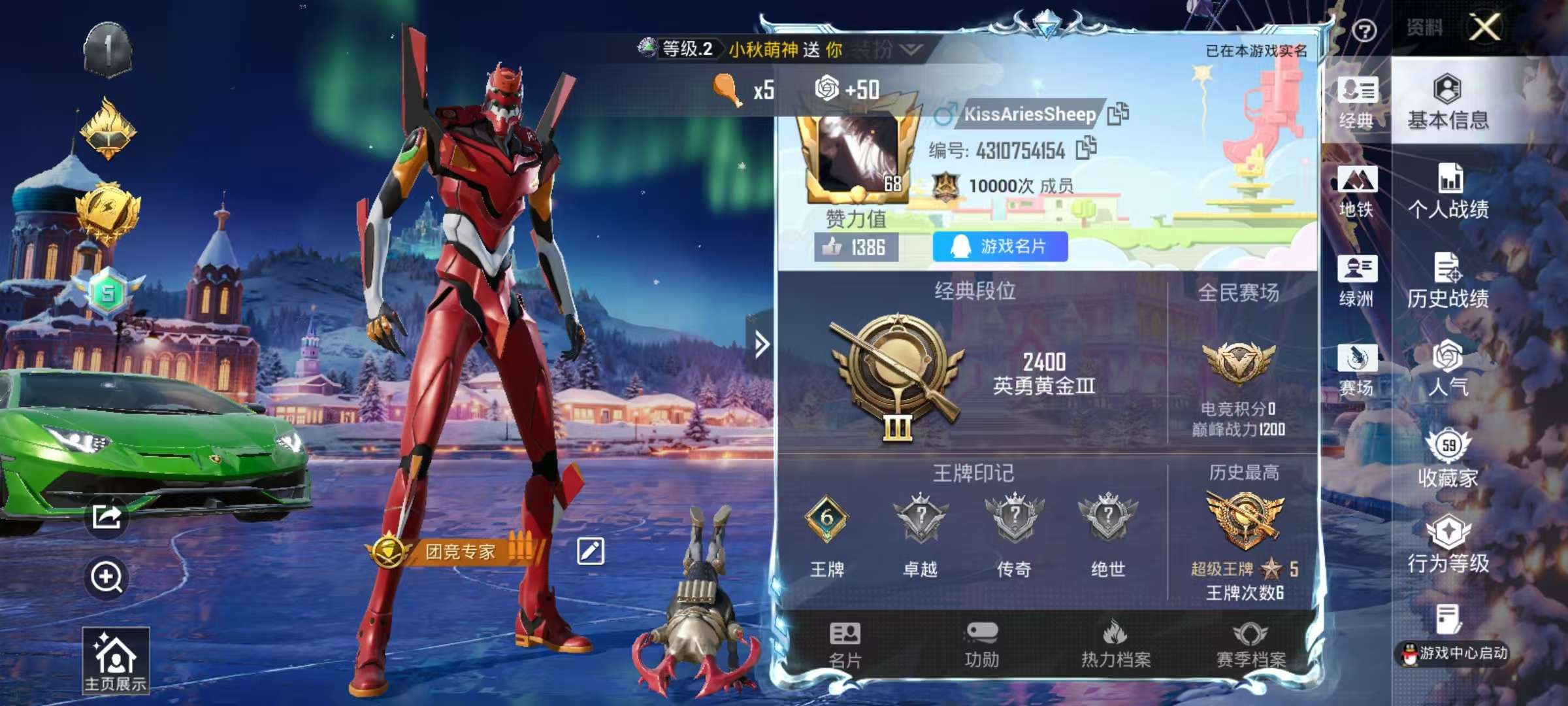 HPSJ3437531和平精英账号详情图2