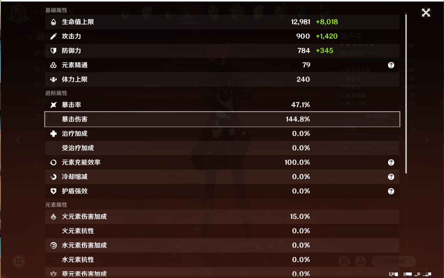 YSMK316808原神账号详情图32