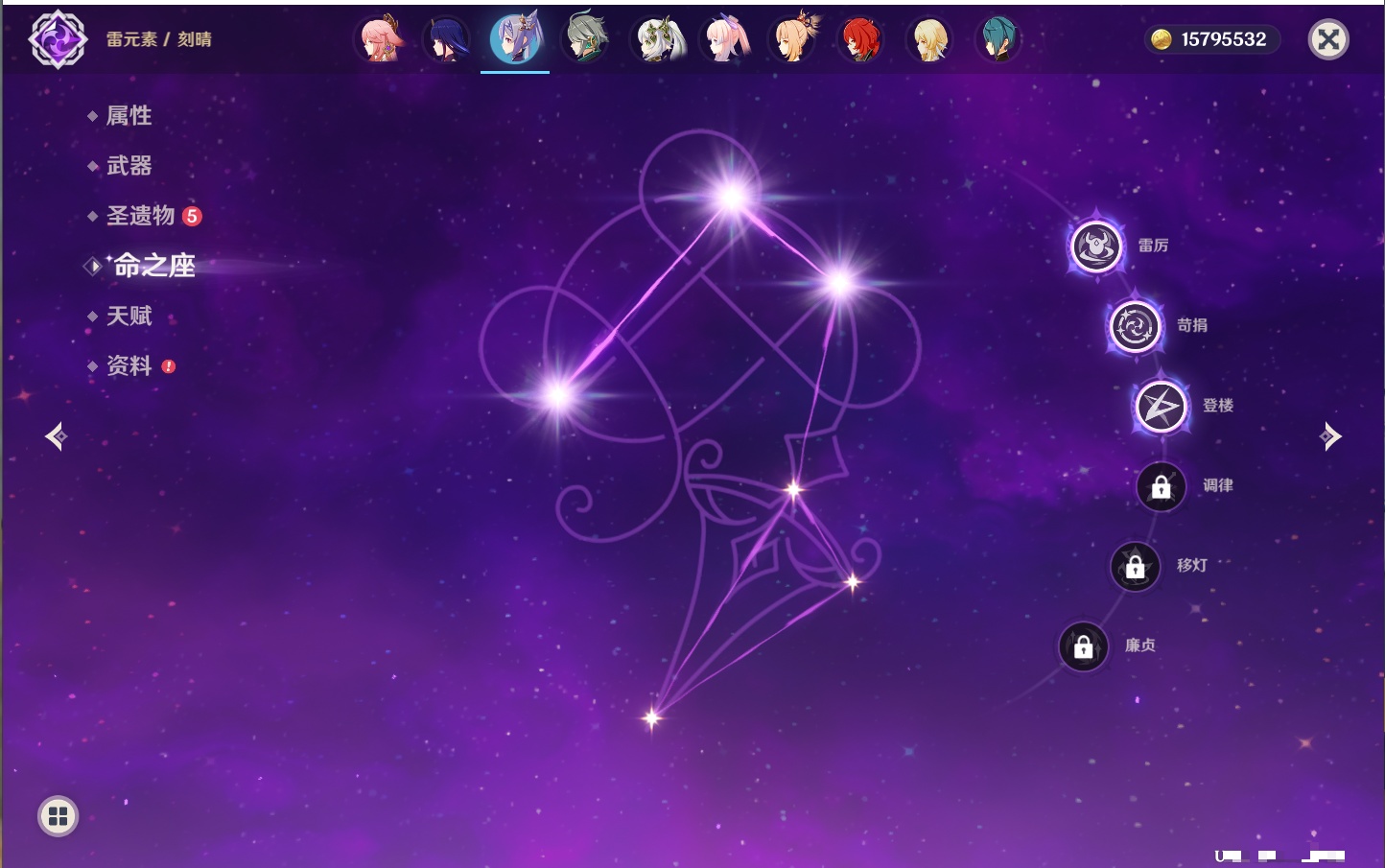 YSMK316810原神账号详情图76