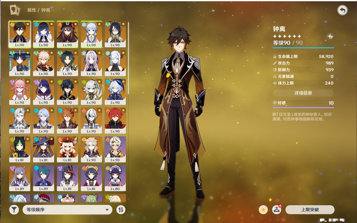 YSMK316372原神账号详情图39