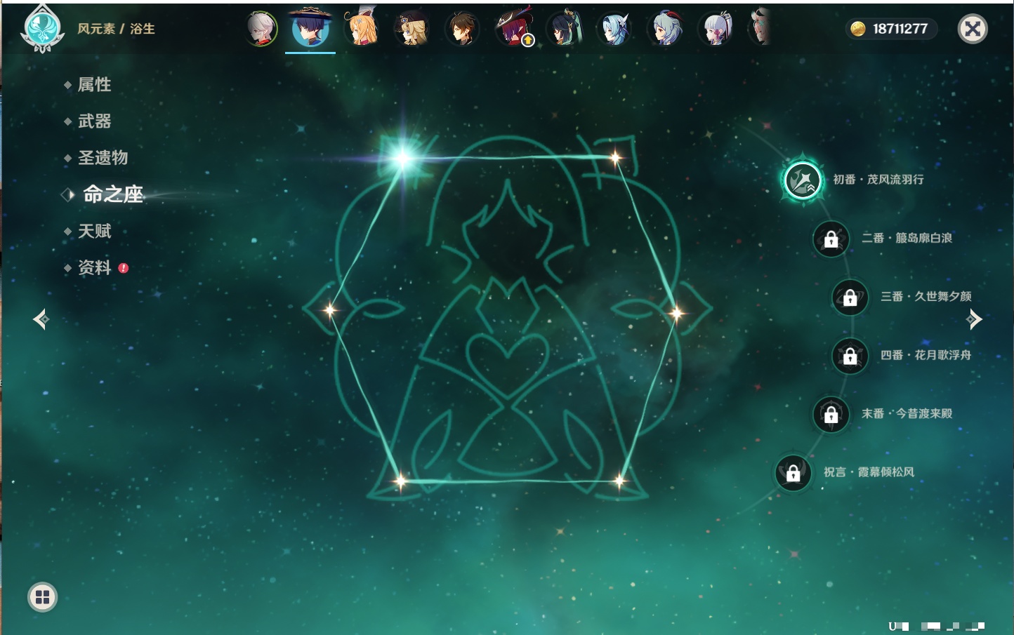 YSMK316808原神账号详情图42