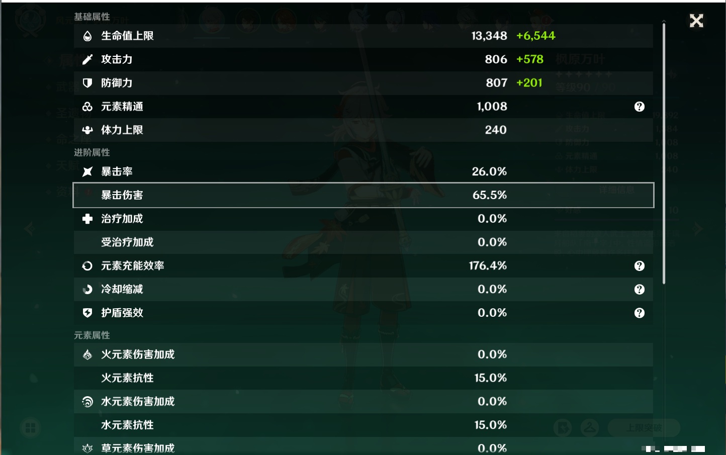 YSMK316370原神账号详情图34