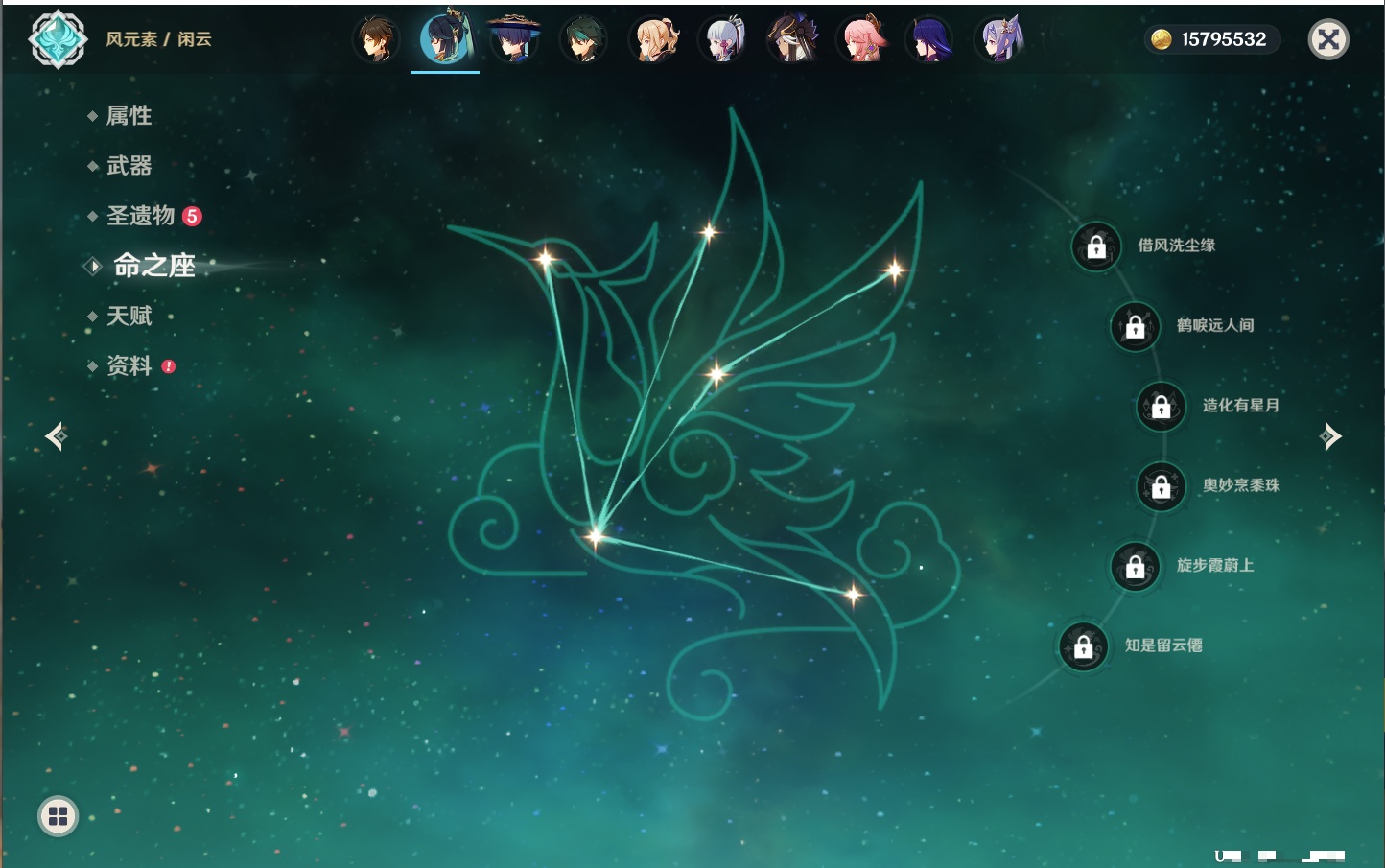 YSMK316810原神账号详情图47