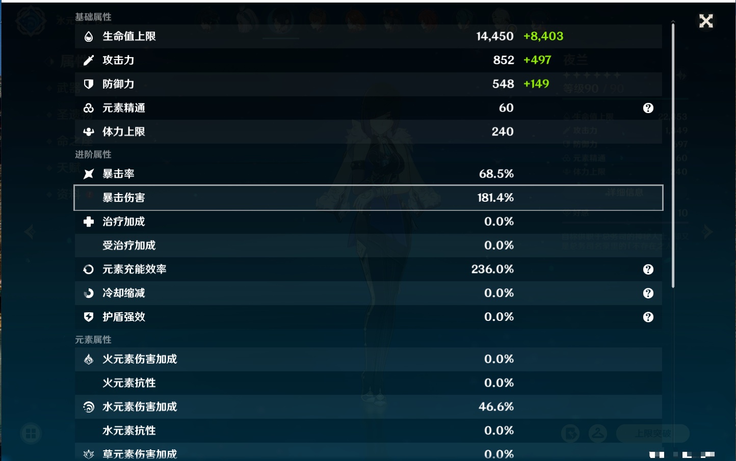 YSMK316806原神账号详情图15