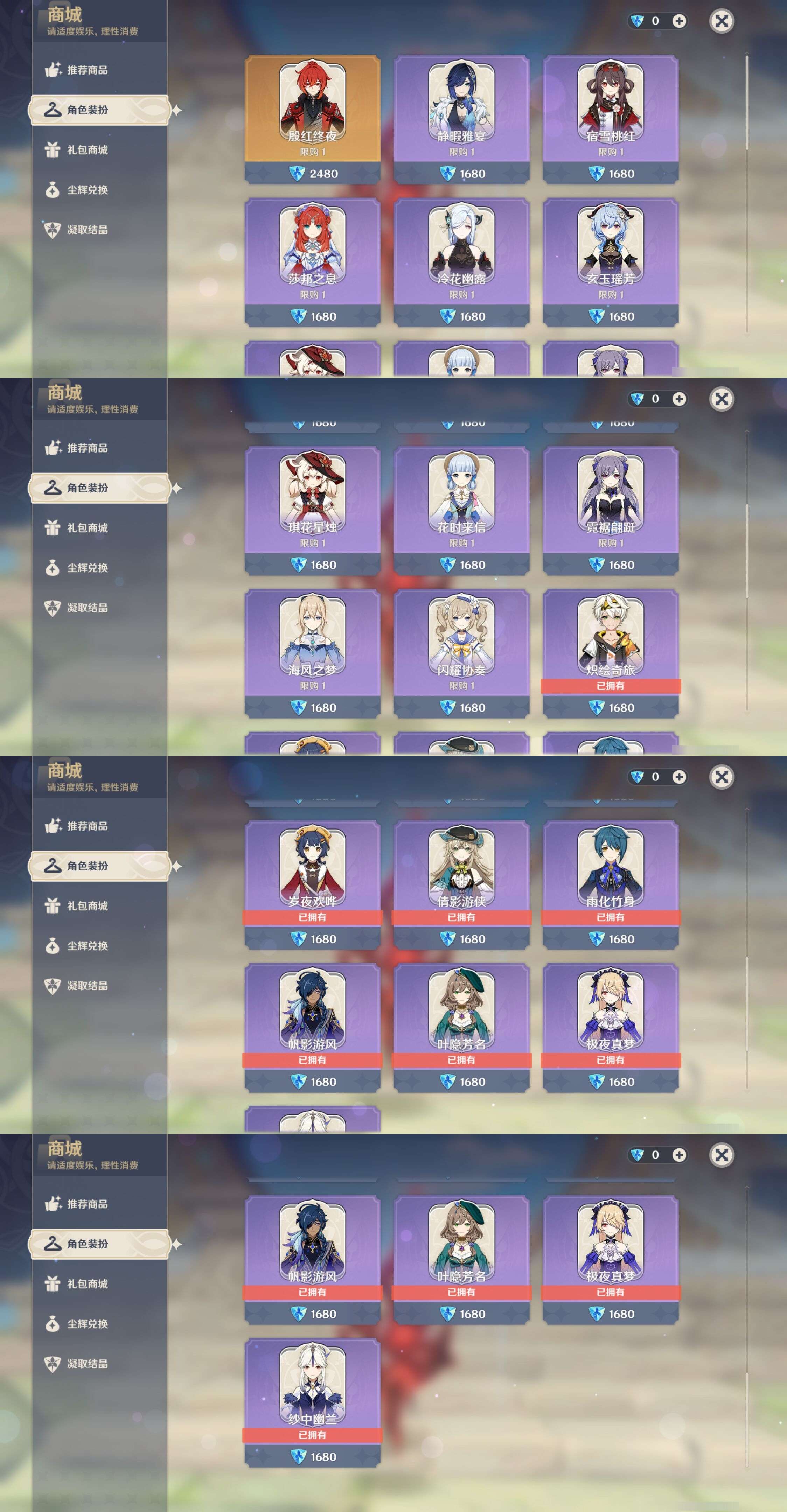 YSMK316820原神账号详情图45