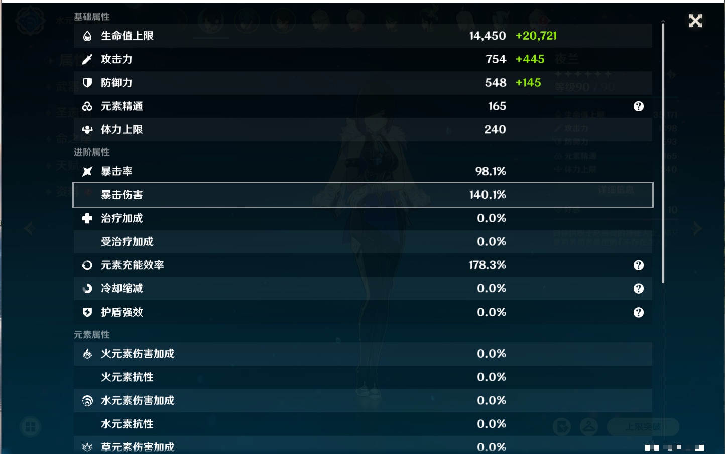 YSMK316369原神账号详情图10