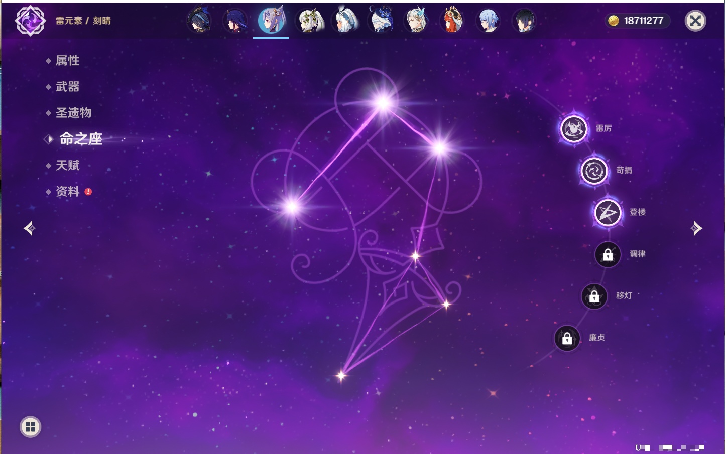 YSMK316808原神账号详情图88