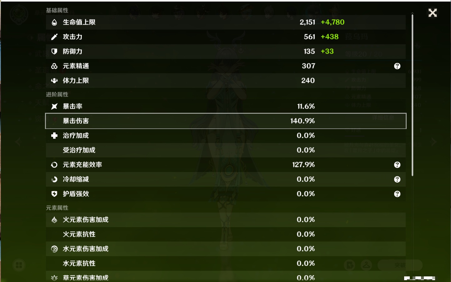 YSMK316371原神账号详情图64